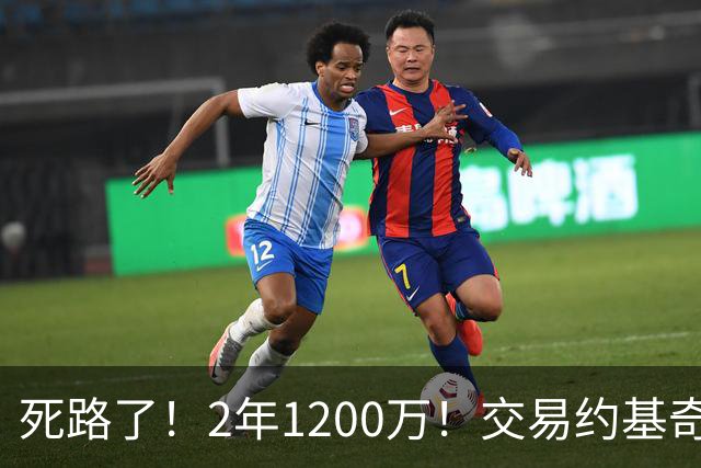 死路了！2年1200万！交易约基奇？5亿豪阵该放弃谁？