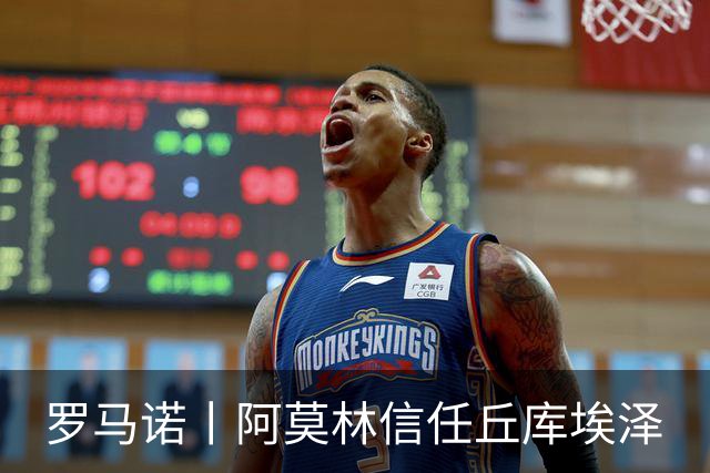 罗马诺丨阿莫林信任丘库埃泽